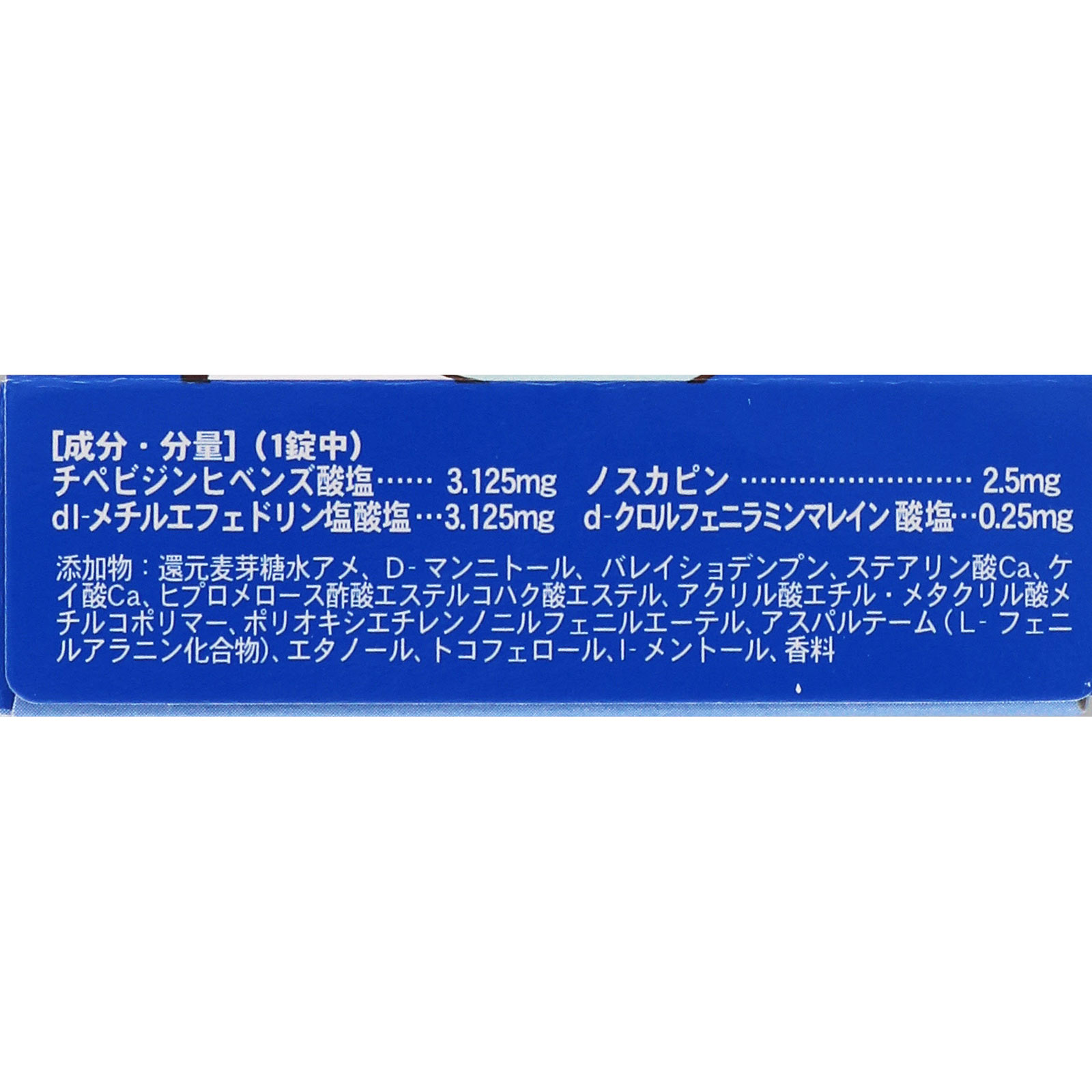 樋屋製薬 ヒヤこどもせきどめチュアブル ２４錠 【指定第2類医薬品】