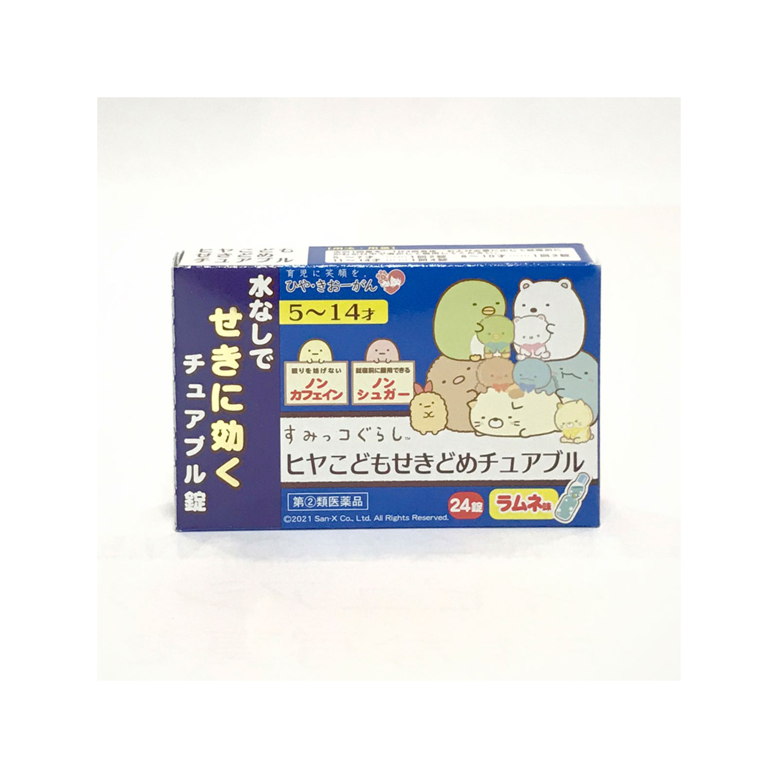 ヒヤこどもせきどめチュアブル ２４錠 樋屋製薬 【指定第2類医薬品】