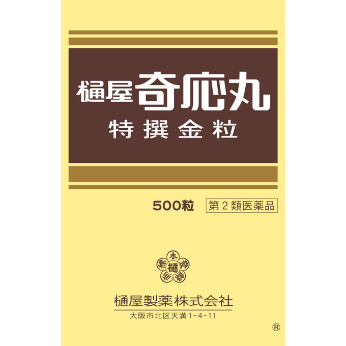 樋屋奇応丸 特撰金粒 ５００粒 樋屋製薬 【第2類医薬品】