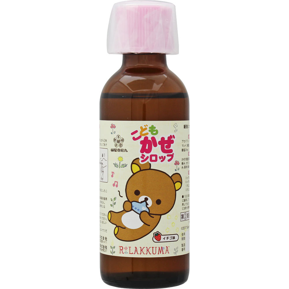 ヒヤこどもかぜシロップリラックマ ９６ｍｌ 樋屋製薬 【指定第2類医薬品】