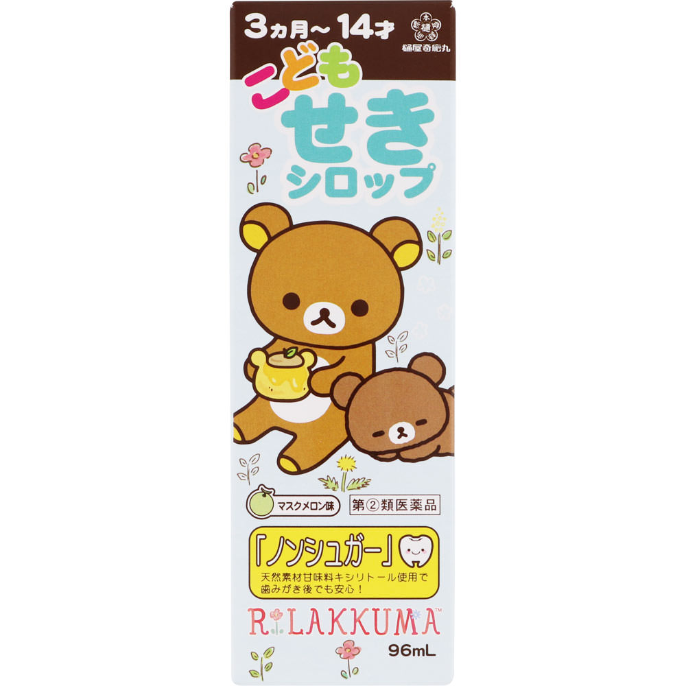 ヒヤこどもせきシロップＮ リラックマ ９６ｍｌ 樋屋製薬 【指定第2類医薬品】