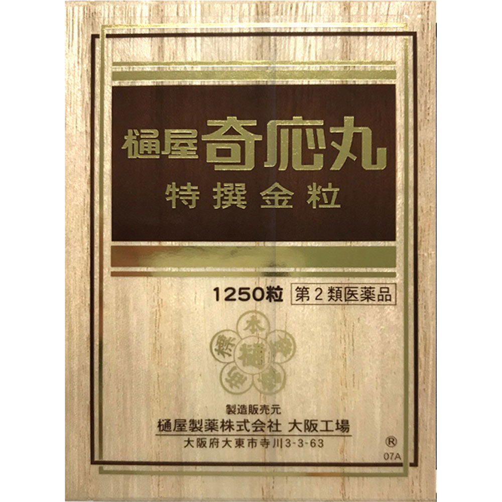 樋屋奇応丸特撰金粒 1250粒 樋屋製薬 【第2類医薬品】
