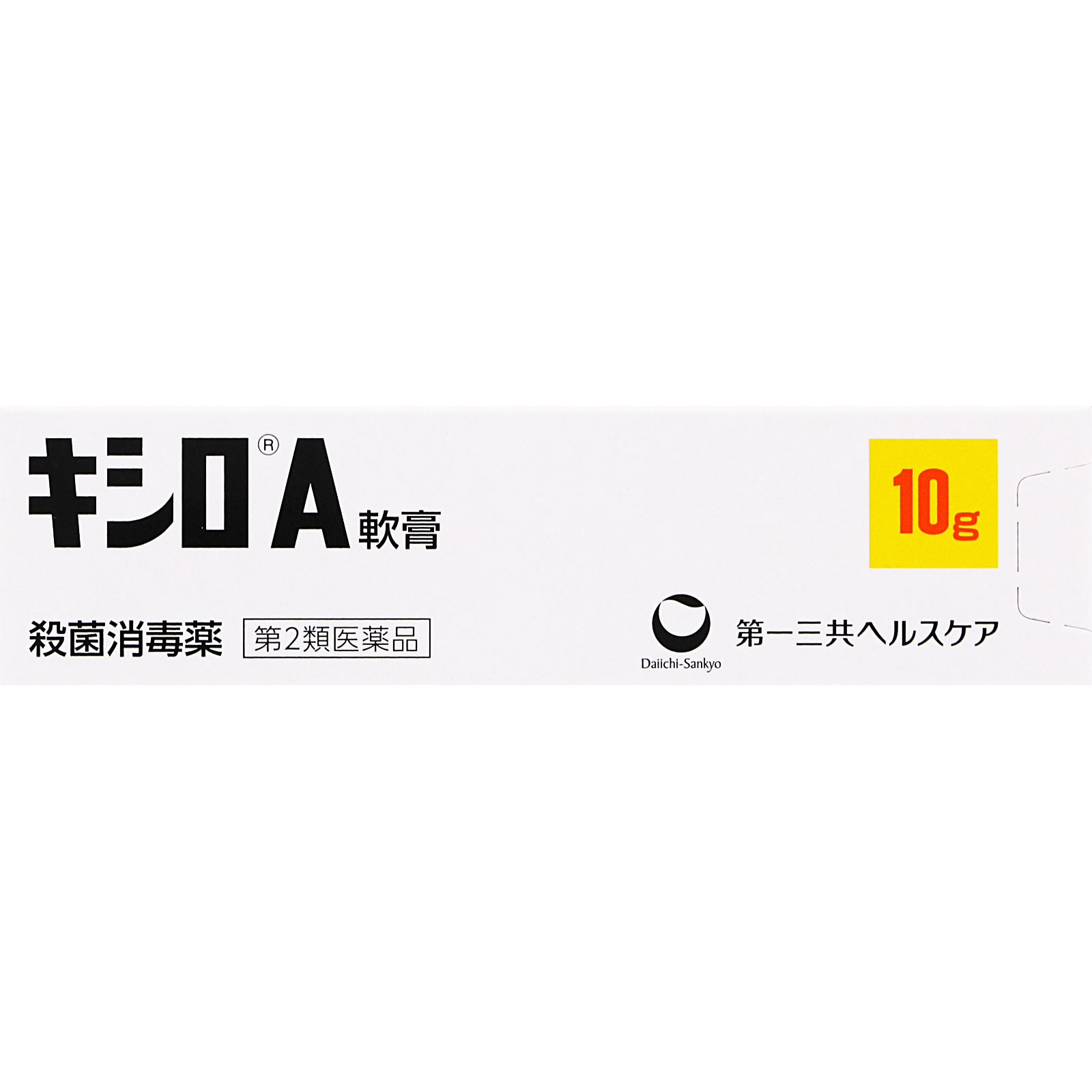 キシロＡ軟膏 １０ｇ 第一三共ヘルスケア 【第2類医薬品】