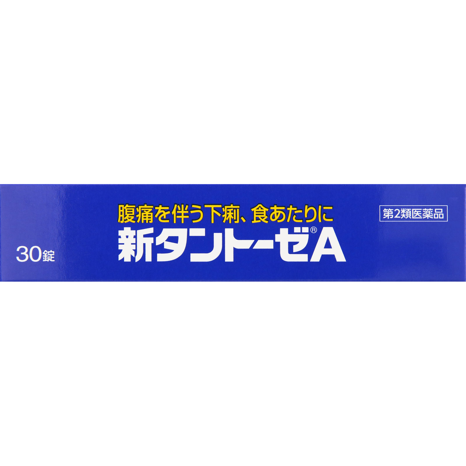 新タントーゼＡ ３０錠 第一三共ヘルスケア 【第2類医薬品】