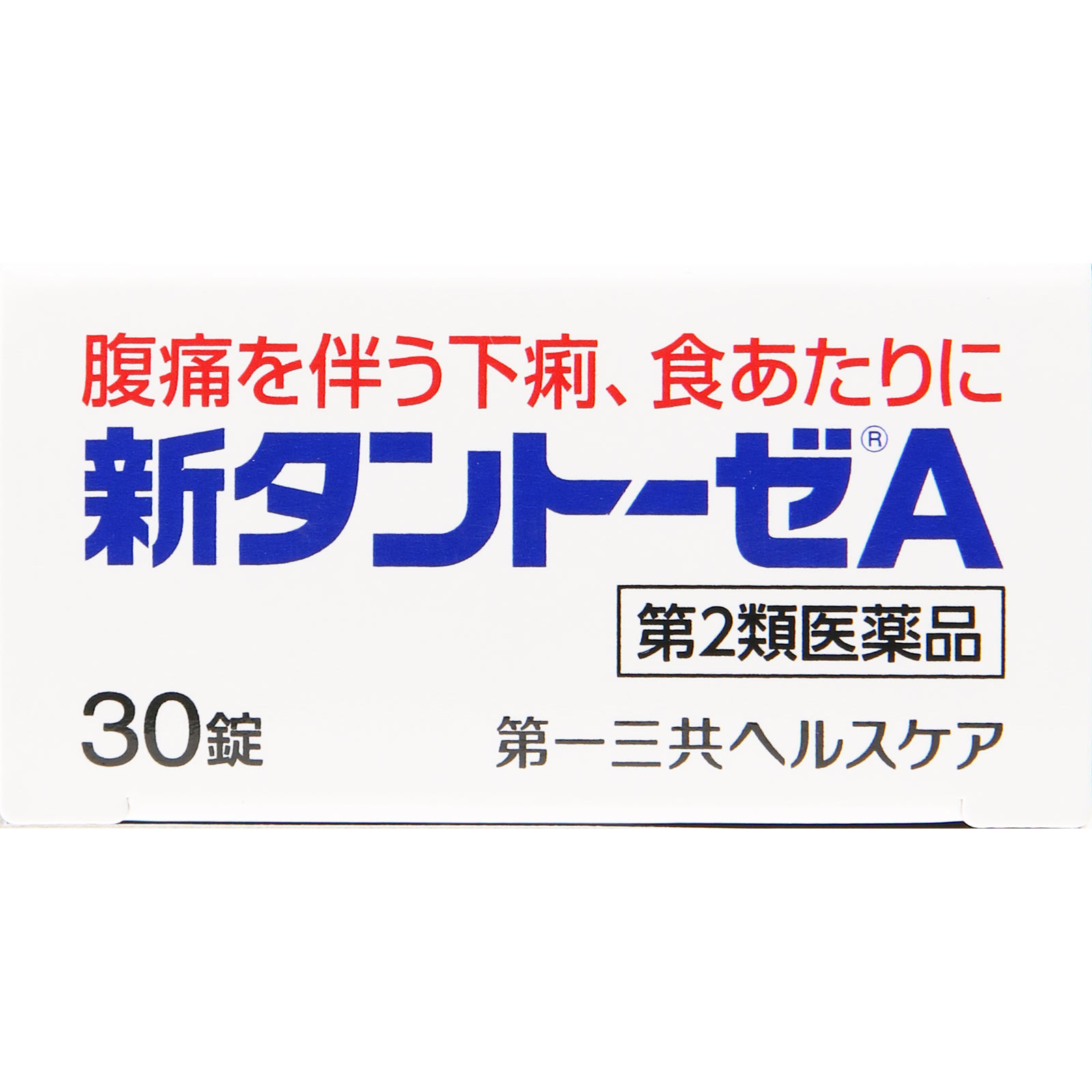 新タントーゼＡ ３０錠 第一三共ヘルスケア 【第2類医薬品】