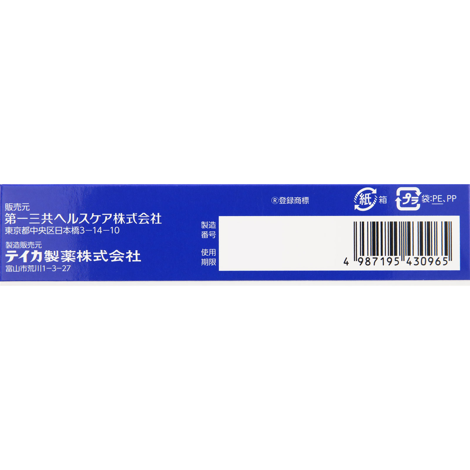 新タントーゼＡ ３０錠 第一三共ヘルスケア 【第2類医薬品】