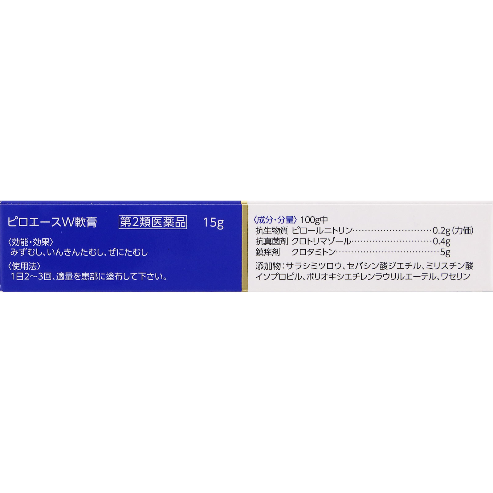 ピロエースW軟膏 １５ｇ 第一三共ヘルスケア 【第2類医薬品】