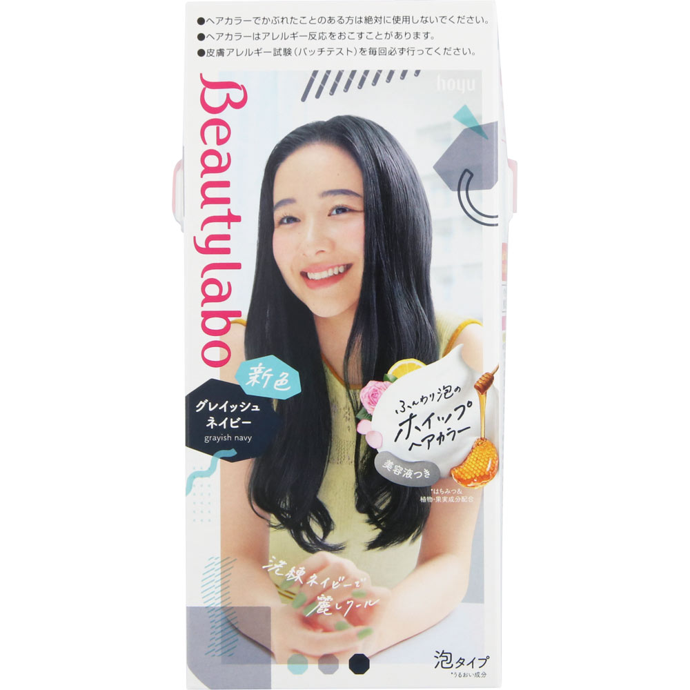 ビューティラボ ホイップヘアカラー グレイッシュネイビー グレイッシュネイビー ホーユー (医薬部外品)