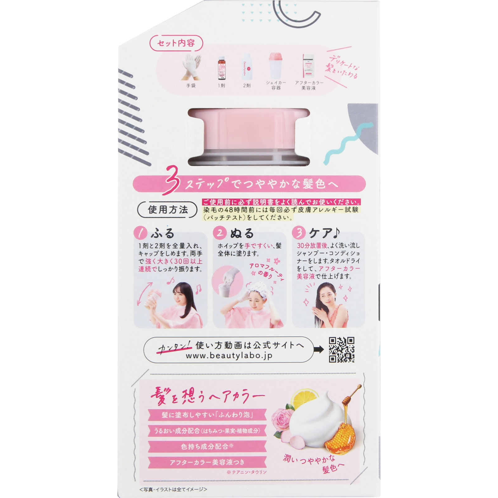 ビューティラボ ホイップヘアカラー グレイッシュネイビー グレイッシュネイビー ホーユー (医薬部外品)
