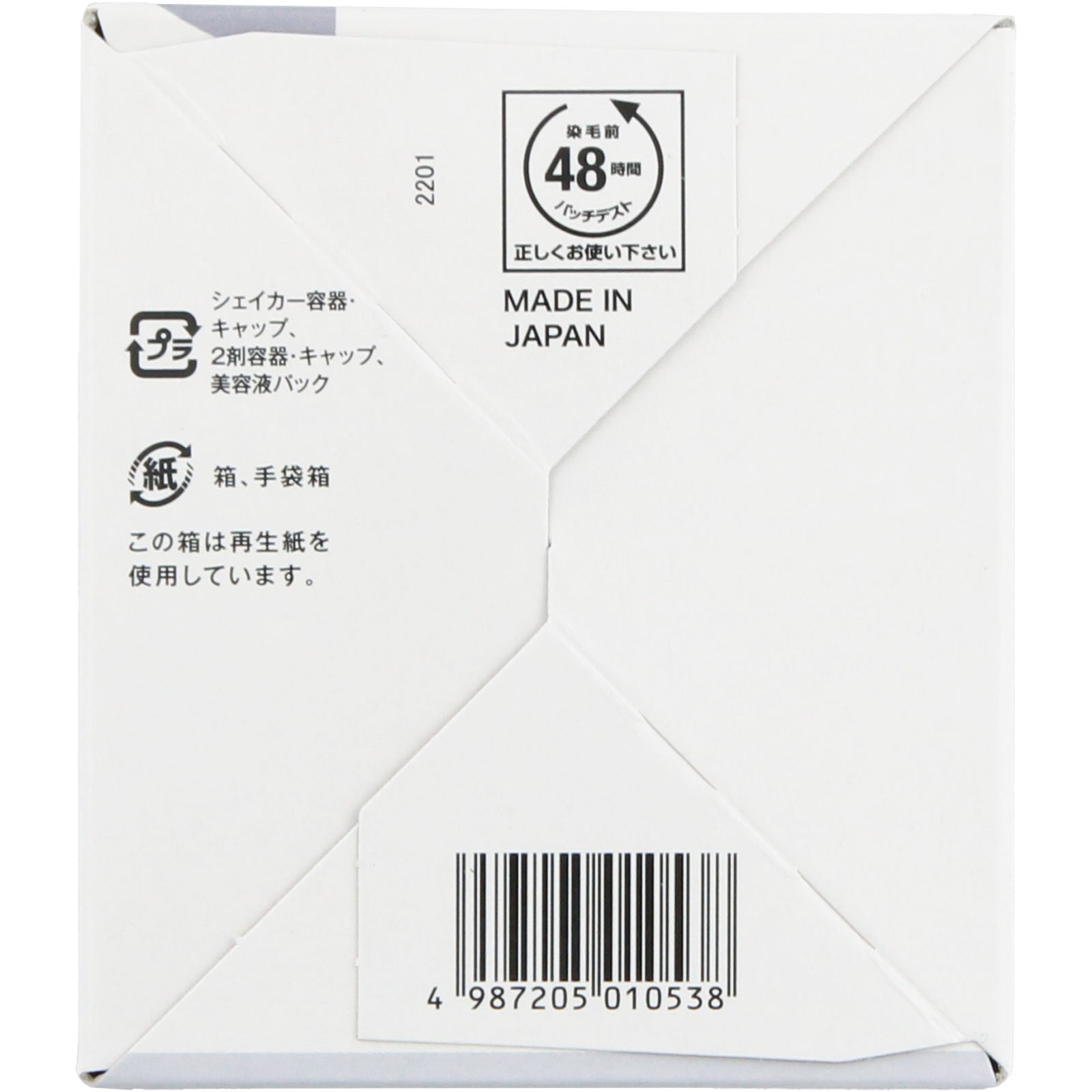 ビューティラボ ホイップヘアカラー グレイッシュネイビー グレイッシュネイビー ホーユー (医薬部外品)