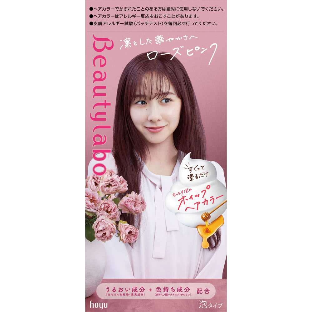 ビューティラボホイップヘアカラー ローズピンク ４０ｍｌ＋８０ｍｌ ホーユー (医薬部外品)