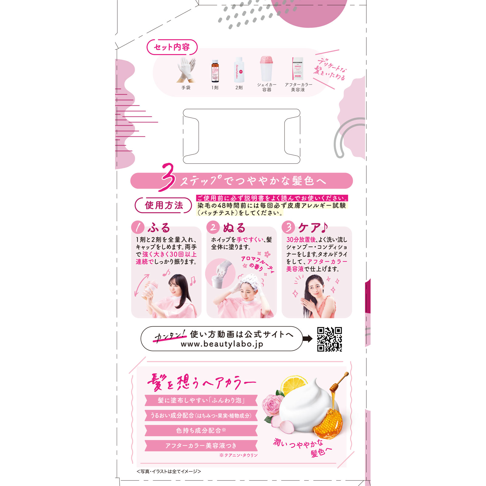 ビューティラボホイップヘアカラー ローズピンク ４０ｍｌ＋８０ｍｌ ホーユー (医薬部外品)