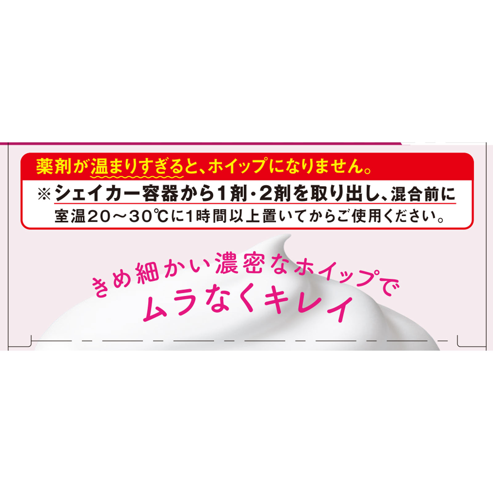 ビューティラボホイップヘアカラー ローズピンク ４０ｍｌ＋８０ｍｌ ホーユー (医薬部外品)