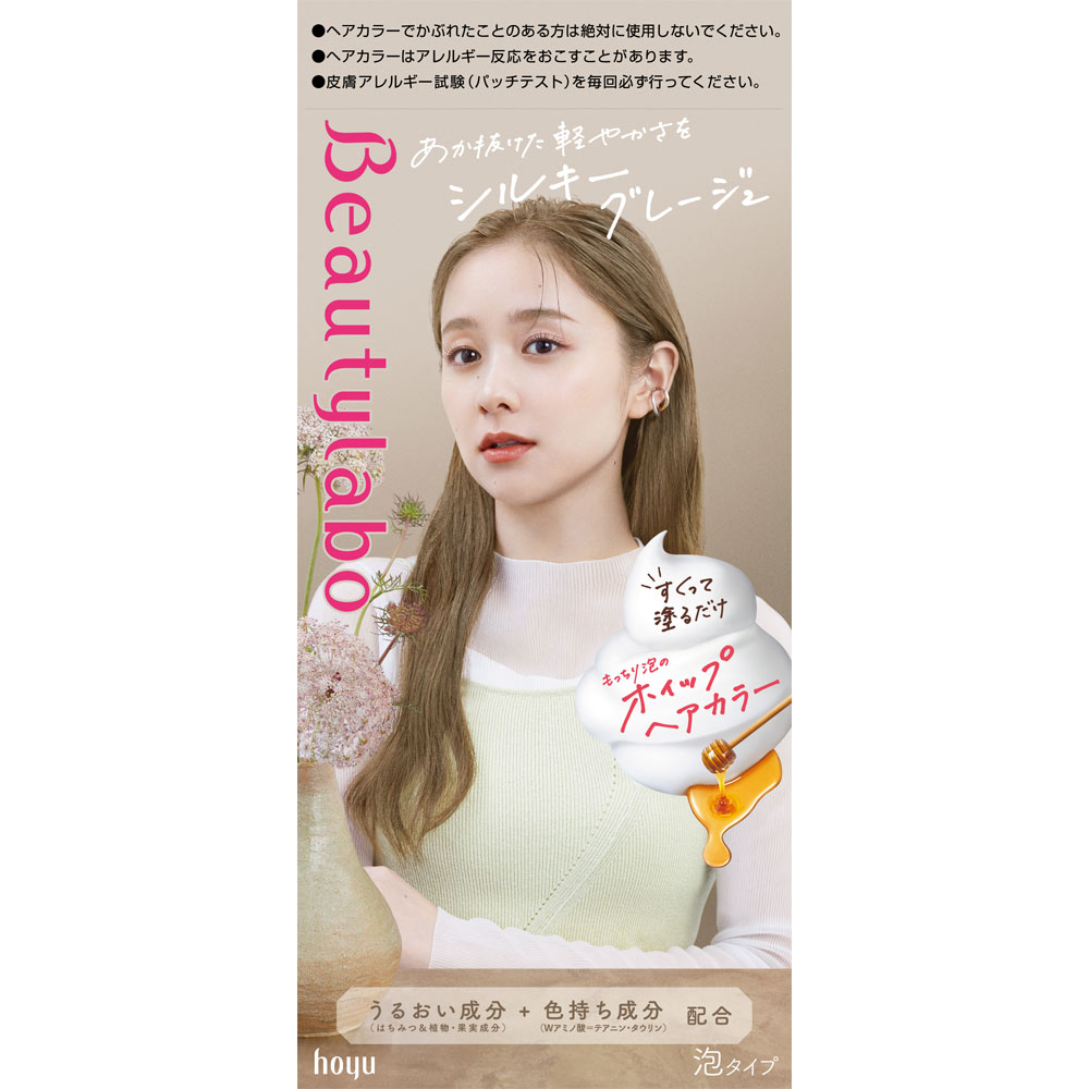 ビューティラボホイップヘアカラー シルキーグレージュ ４０ｍｌ＋８０ｍｌ ホーユー (医薬部外品)