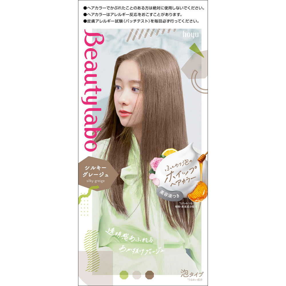 ビューティラボホイップヘアカラー シルキーグレージュ ４０ｍｌ＋８０ｍｌ ホーユー (医薬部外品)