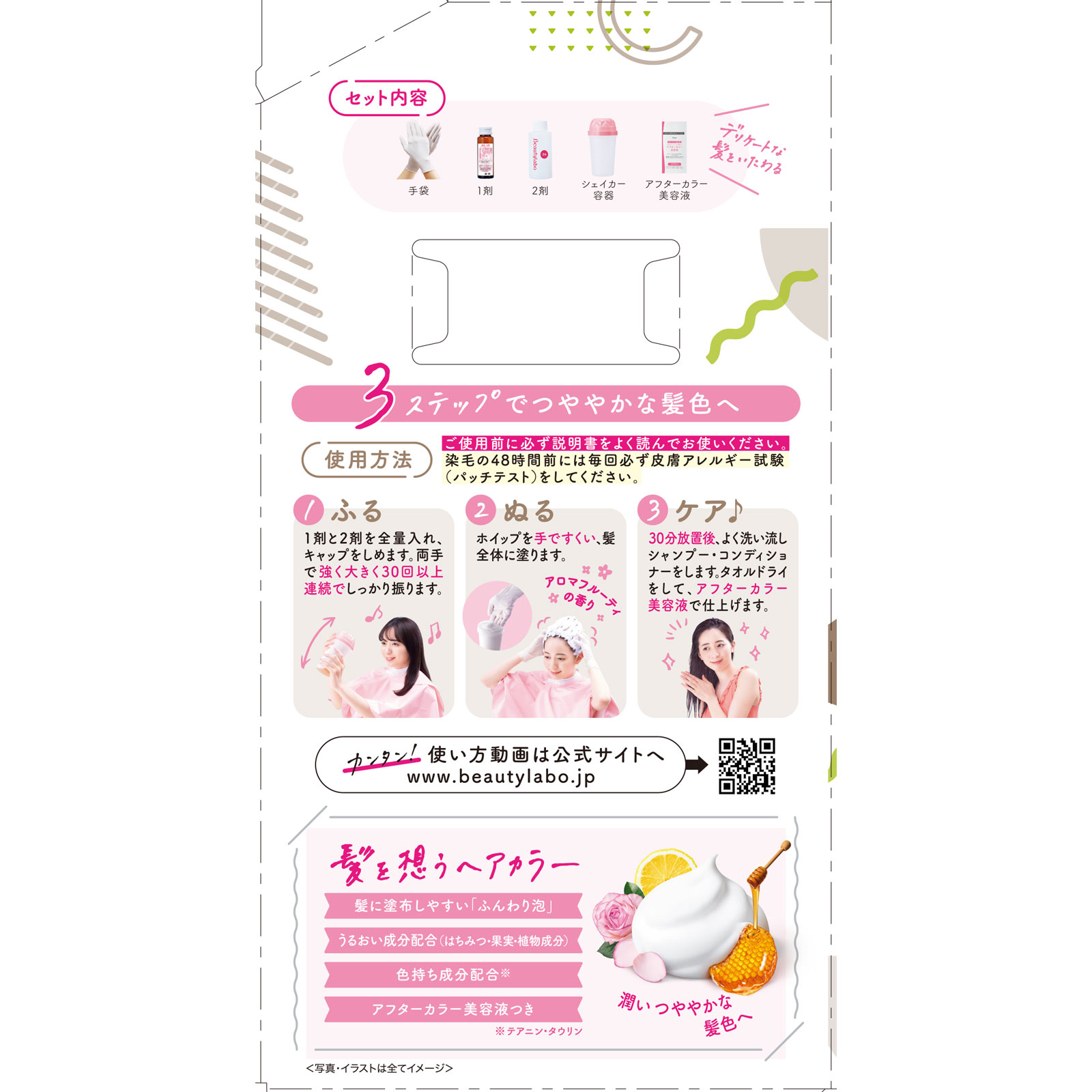 ビューティラボホイップヘアカラー シルキーグレージュ ４０ｍｌ＋８０ｍｌ ホーユー (医薬部外品)