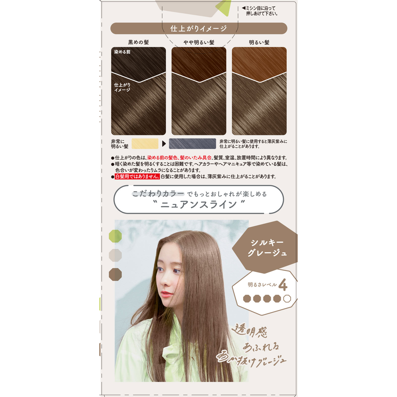 ビューティラボホイップヘアカラー シルキーグレージュ ４０ｍｌ＋８０ｍｌ ホーユー (医薬部外品)