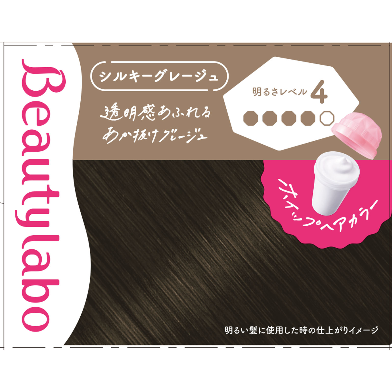 ビューティラボホイップヘアカラー シルキーグレージュ ４０ｍｌ＋８０ｍｌ ホーユー (医薬部外品)