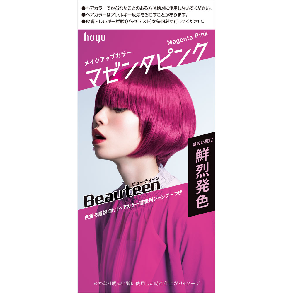 ビューティーン メイクアップカラー マゼンタピンク ４０ｇ＋８８ｍｌ ホーユー (医薬部外品)