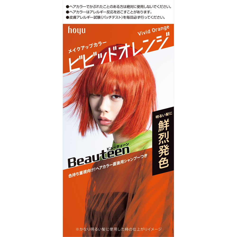 ビューティーン メイクアップカラー ビビッドオレンジ ４０ｇ＋８８ｍｌ ホーユー (医薬部外品)