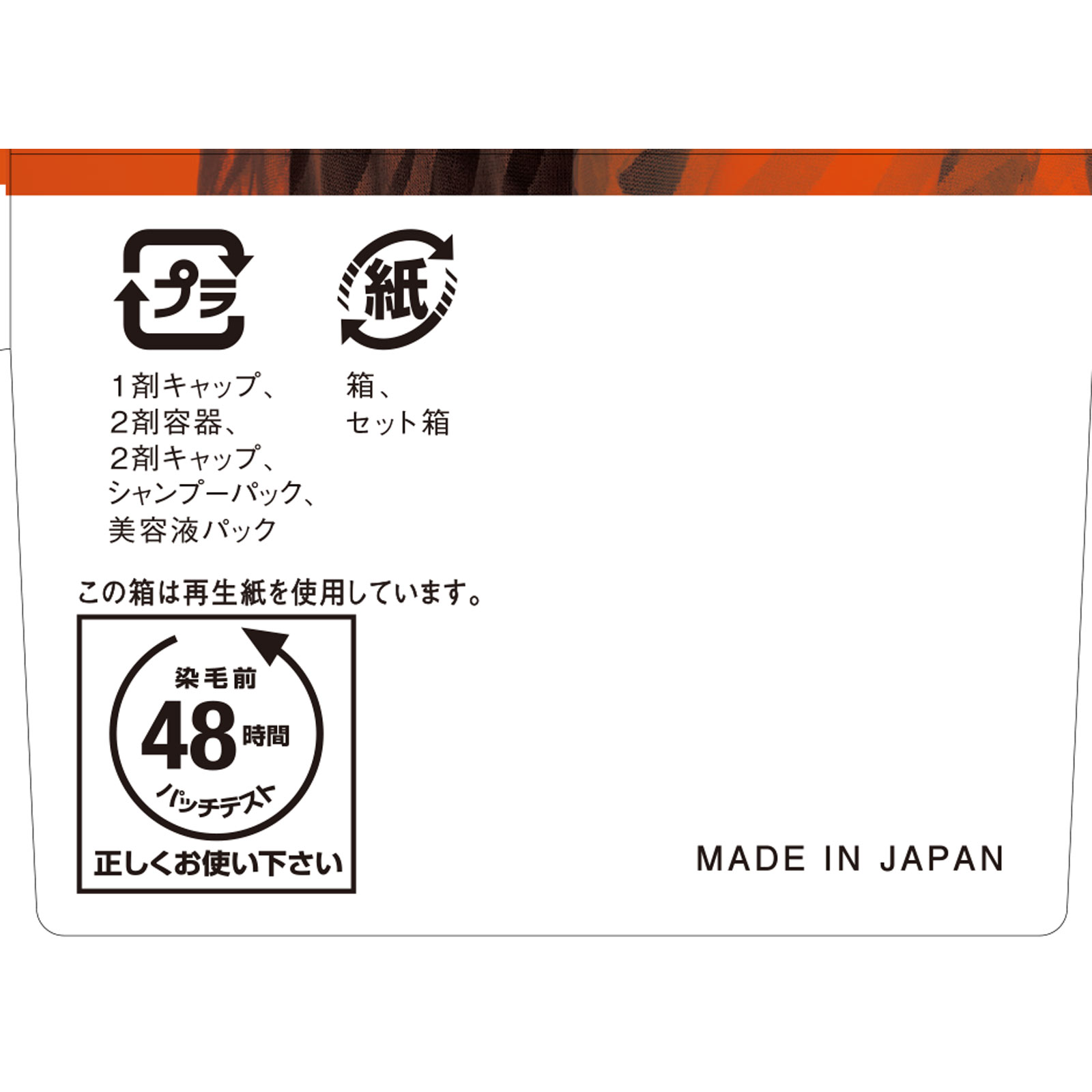 ビューティーン メイクアップカラー ビビッドオレンジ ４０ｇ＋８８ｍｌ ホーユー (医薬部外品)