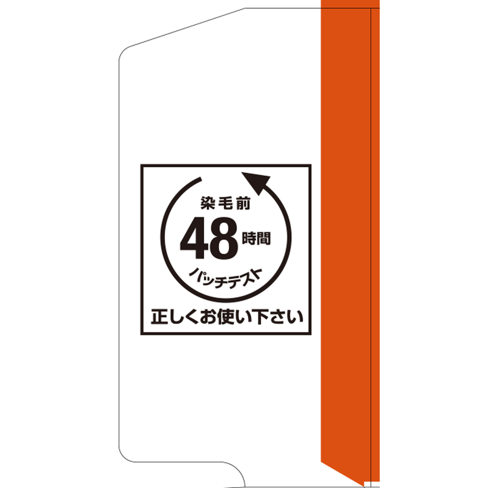 ビューティーン メイクアップカラー ビビッドオレンジ ４０ｇ＋８８ｍｌ ホーユー (医薬部外品)