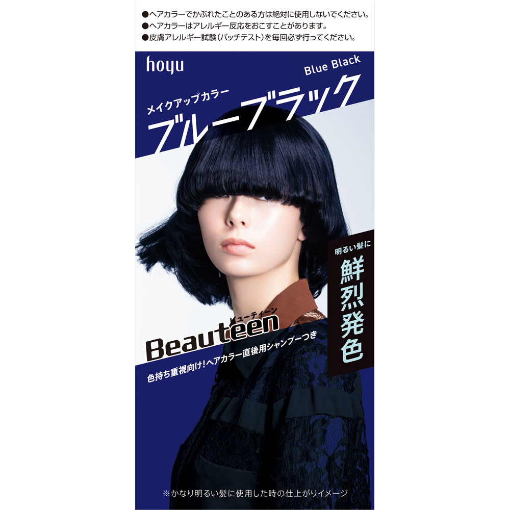 ビューティーン メイクアップカラー ブルーブラック ４０ｇ＋８８ｍｌ ホーユー (医薬部外品)