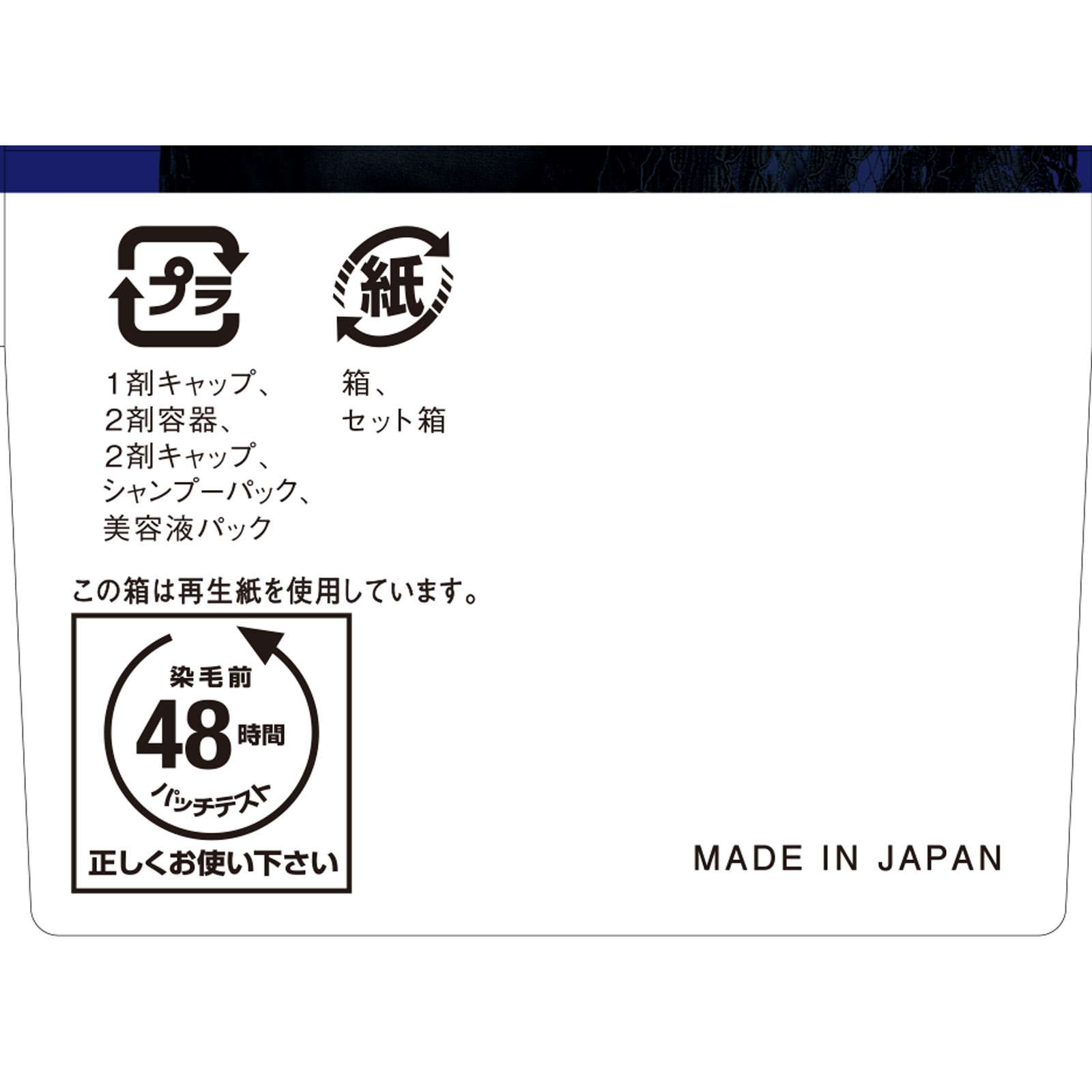ビューティーン メイクアップカラー ブルーブラック 40g+88ml ホーユー (医薬部外品)