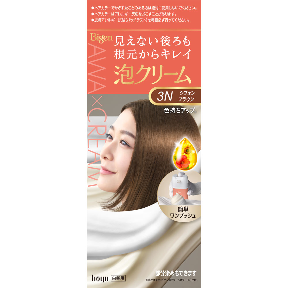 ビゲン 泡クリームカラー シフォンブラウン | マツキヨココカラ