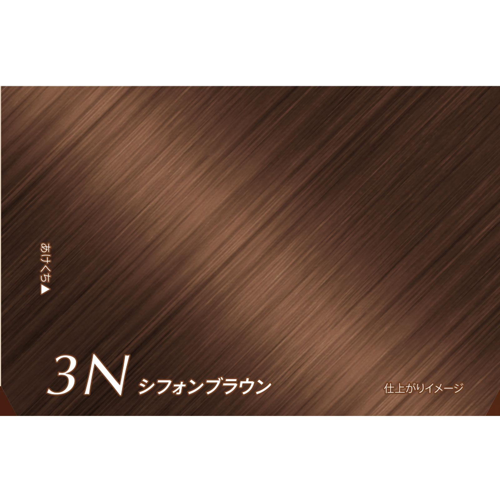 ビゲン 泡クリームカラー シフォンブラウン 90g+5ml ホーユー (医薬部外品)