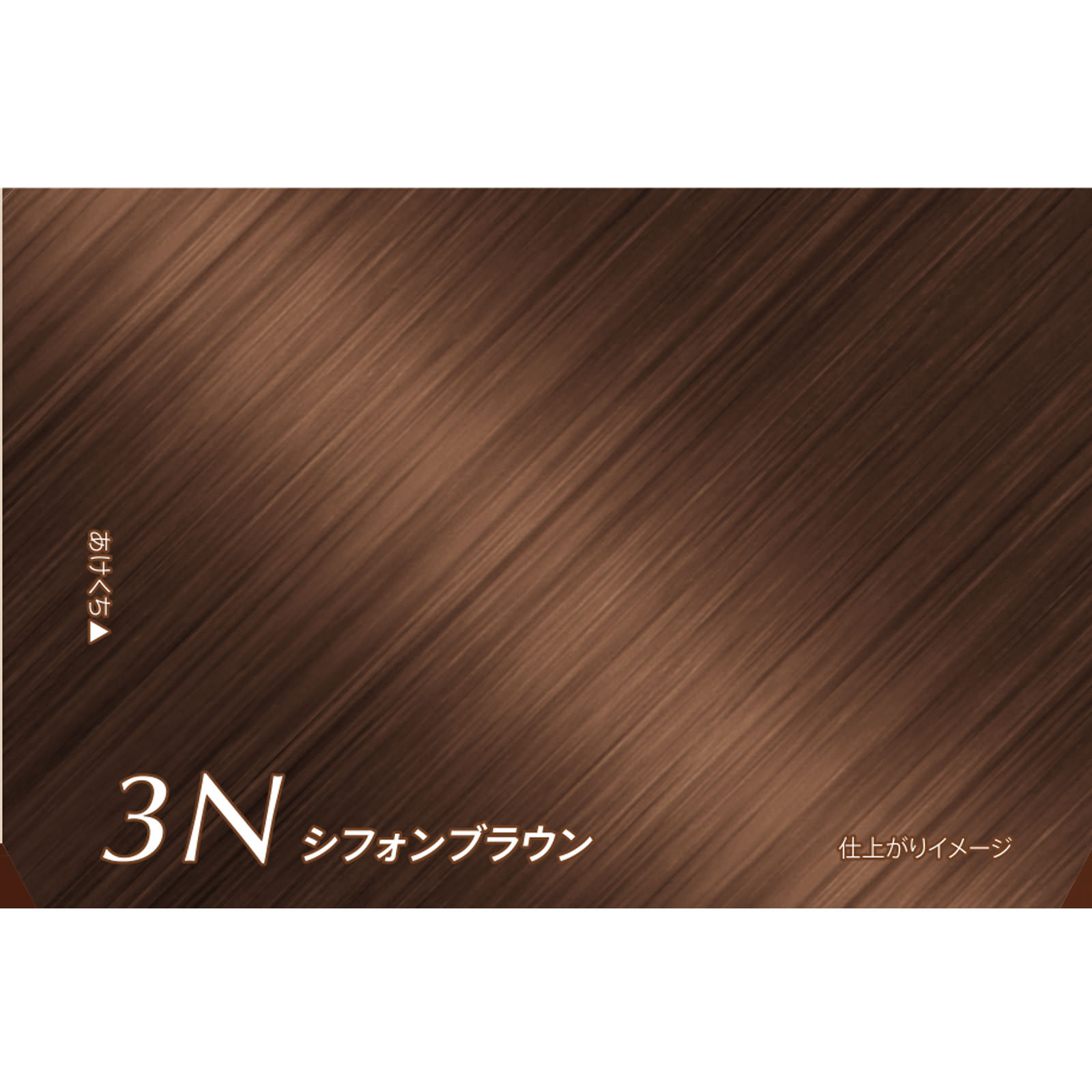 ビゲン　泡クリームカラー　シフォンブラウン ９０ｇ＋５ｍｌ ホーユー (医薬部外品)