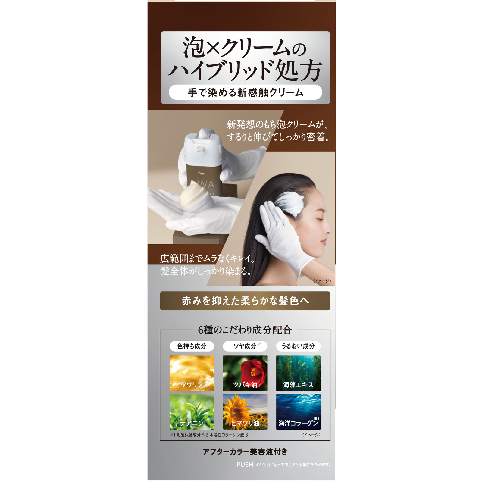 ビゲン 泡クリームカラー シフォンブラウン 90g+5ml ホーユー (医薬部外品)