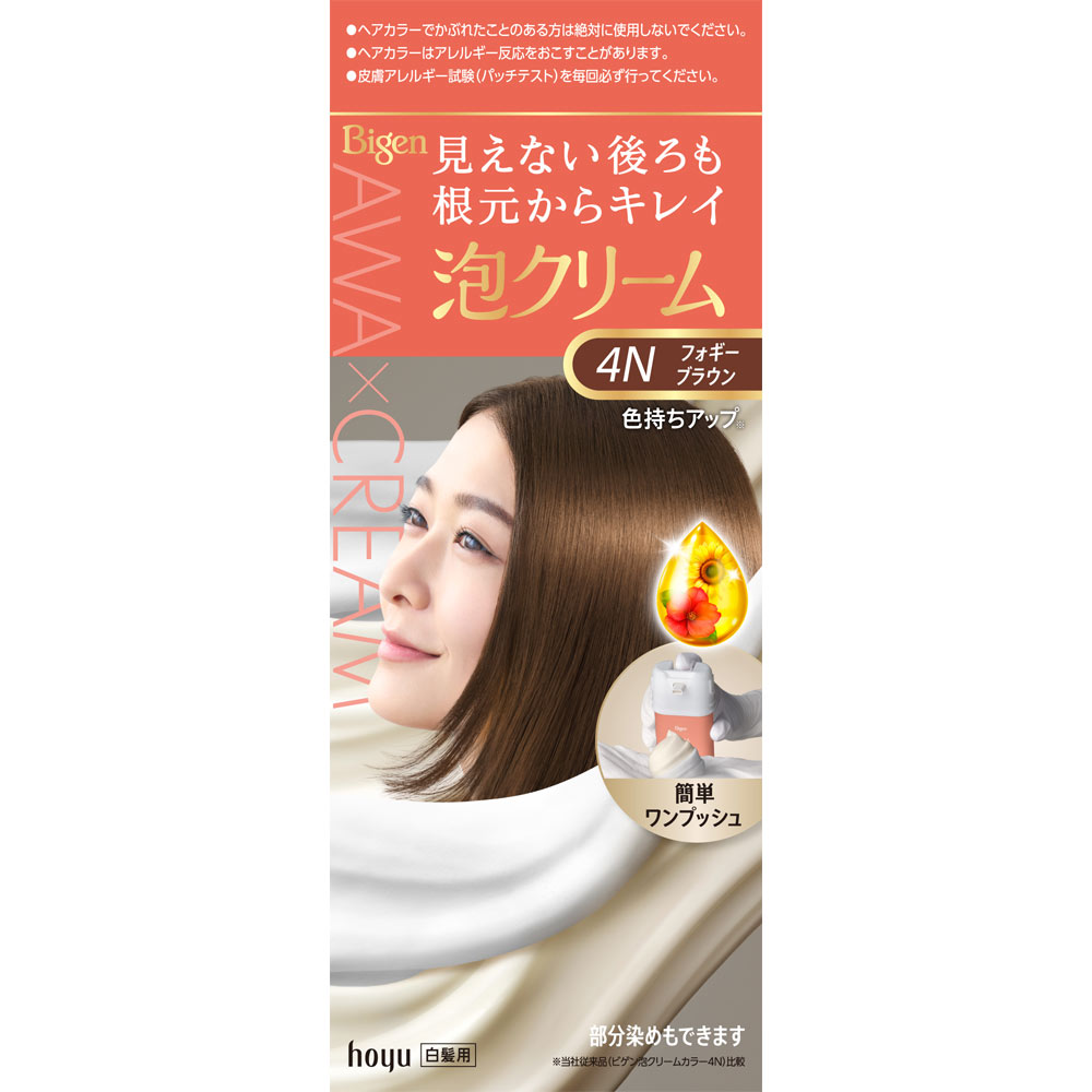 ビゲン 泡クリームカラー フォギーブラウン | マツキヨココカラ