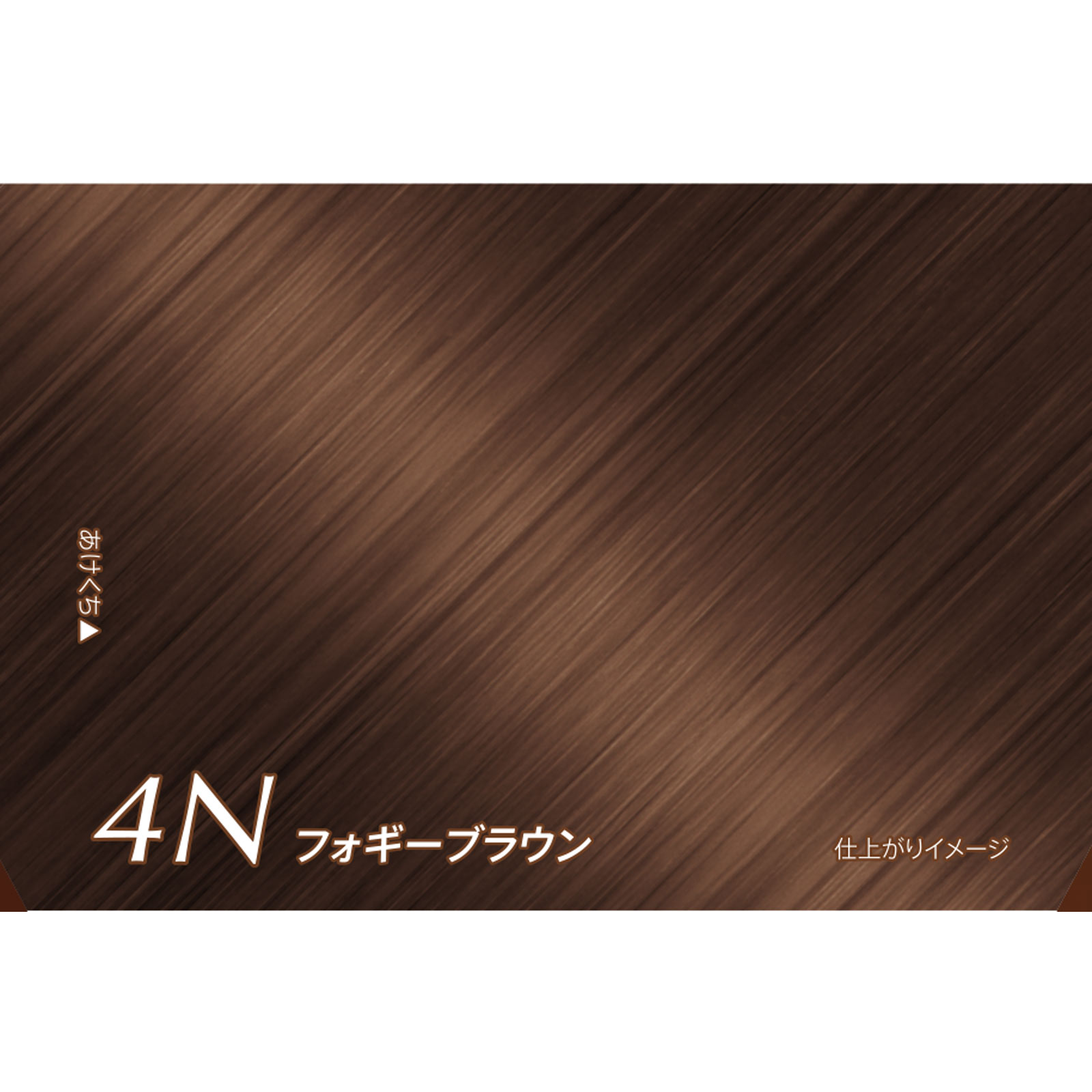ビゲン 泡クリームカラー フォギーブラウン 90g+5ml ホーユー (医薬部外品)
