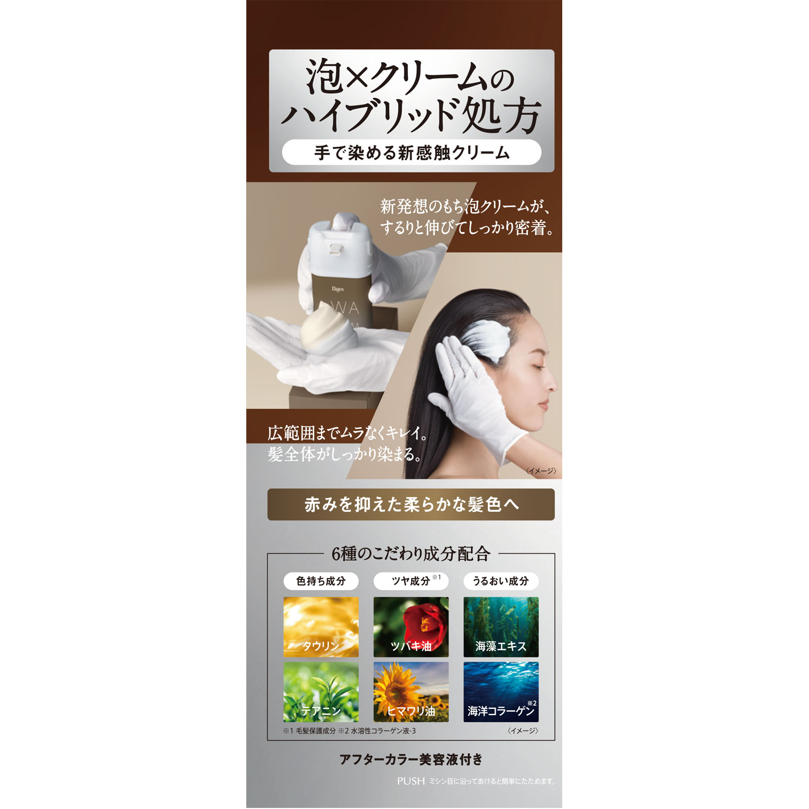 ビゲン 泡クリームカラー フォギーブラウン 90g+5ml ホーユー (医薬部外品)