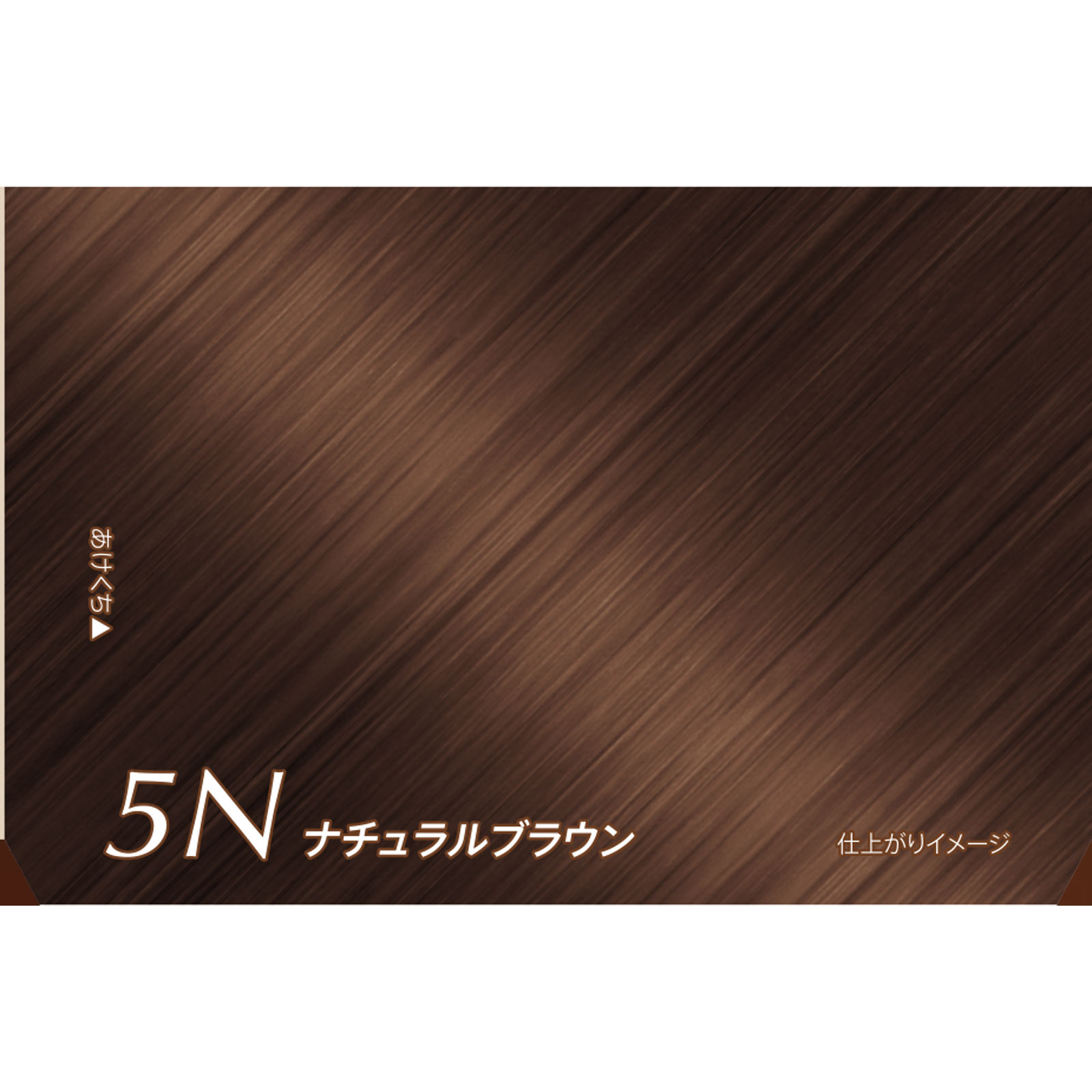 ビゲン　泡クリームカラー　ナチュラルブラウン ９０ｇ＋５ｍｌ ホーユー (医薬部外品)