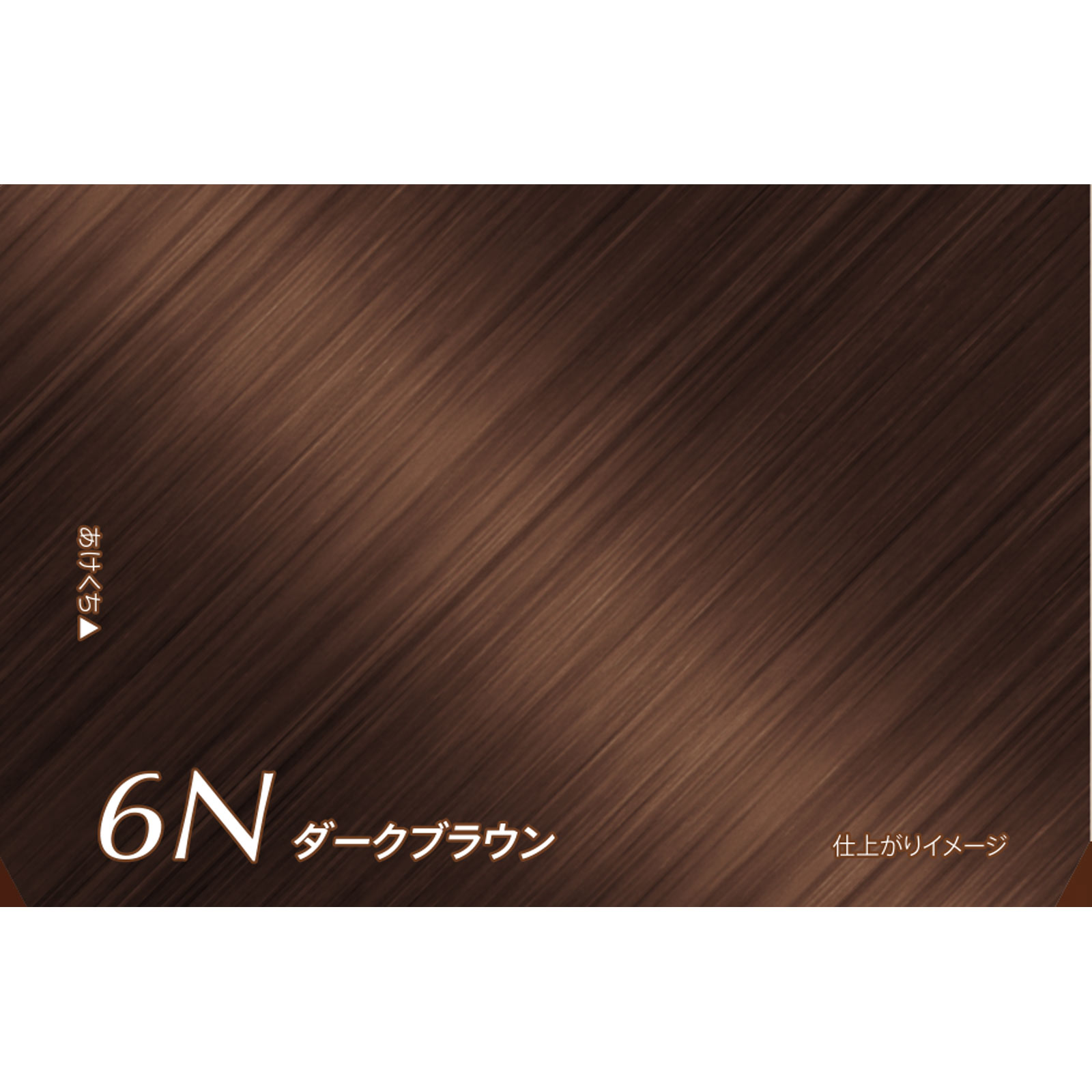ビゲン 泡クリームカラー ダークブラウン | マツキヨココカラ
