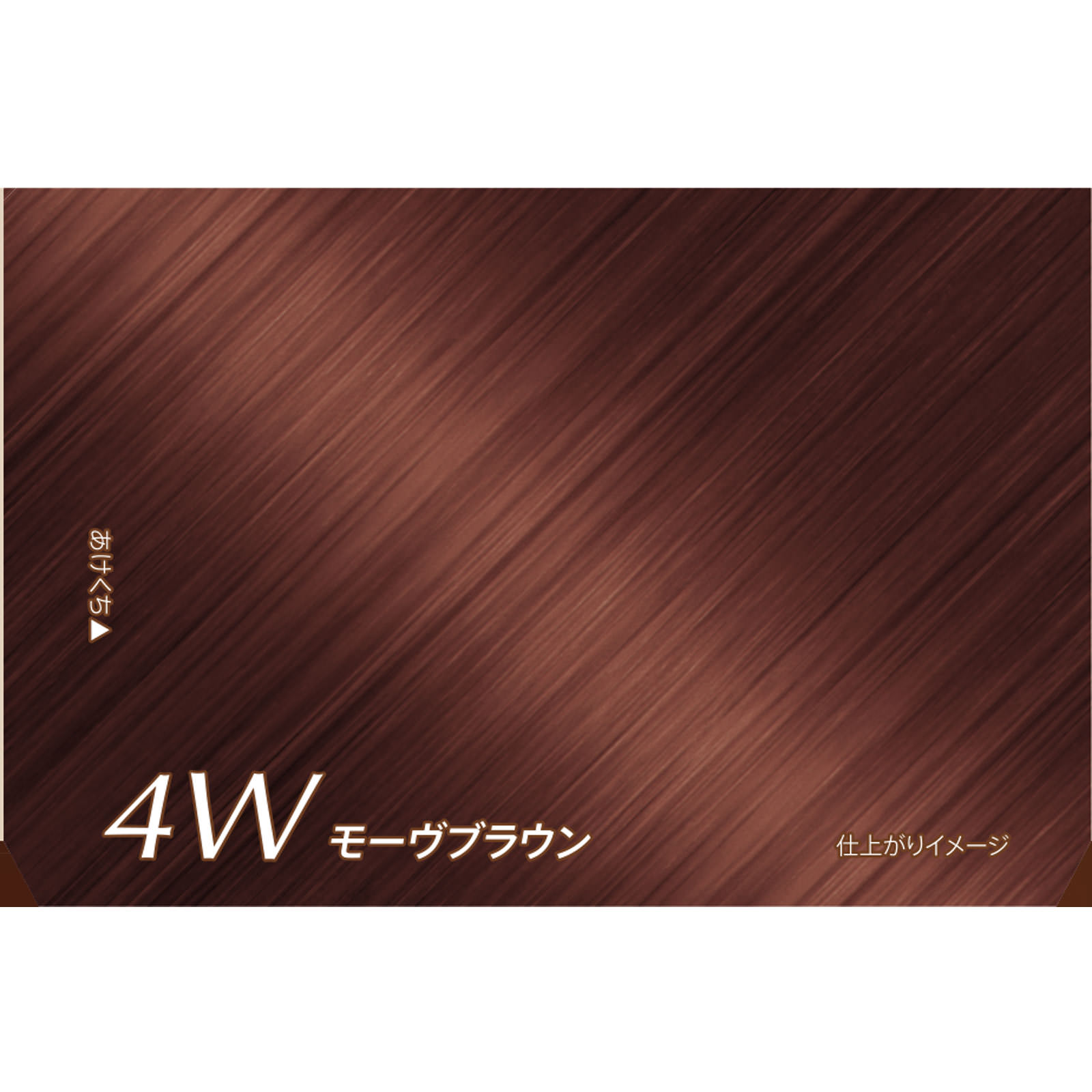 ビゲン 泡クリームカラー モーヴブラウン | マツキヨココカラ