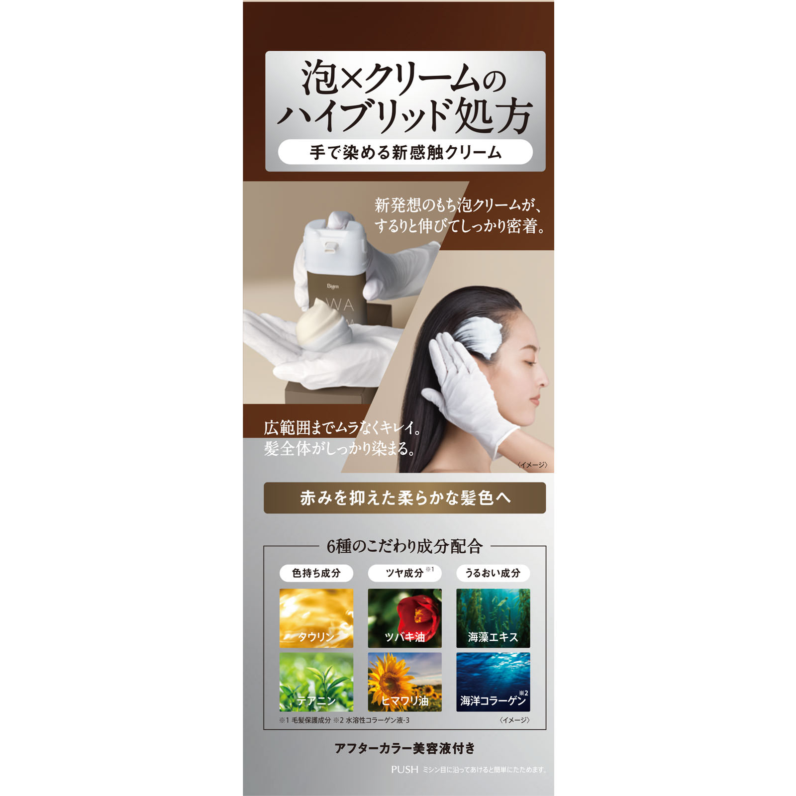 ビゲン　泡クリームカラー　リーフブラウン ９０ｇ＋５ｍｌ ホーユー (医薬部外品)