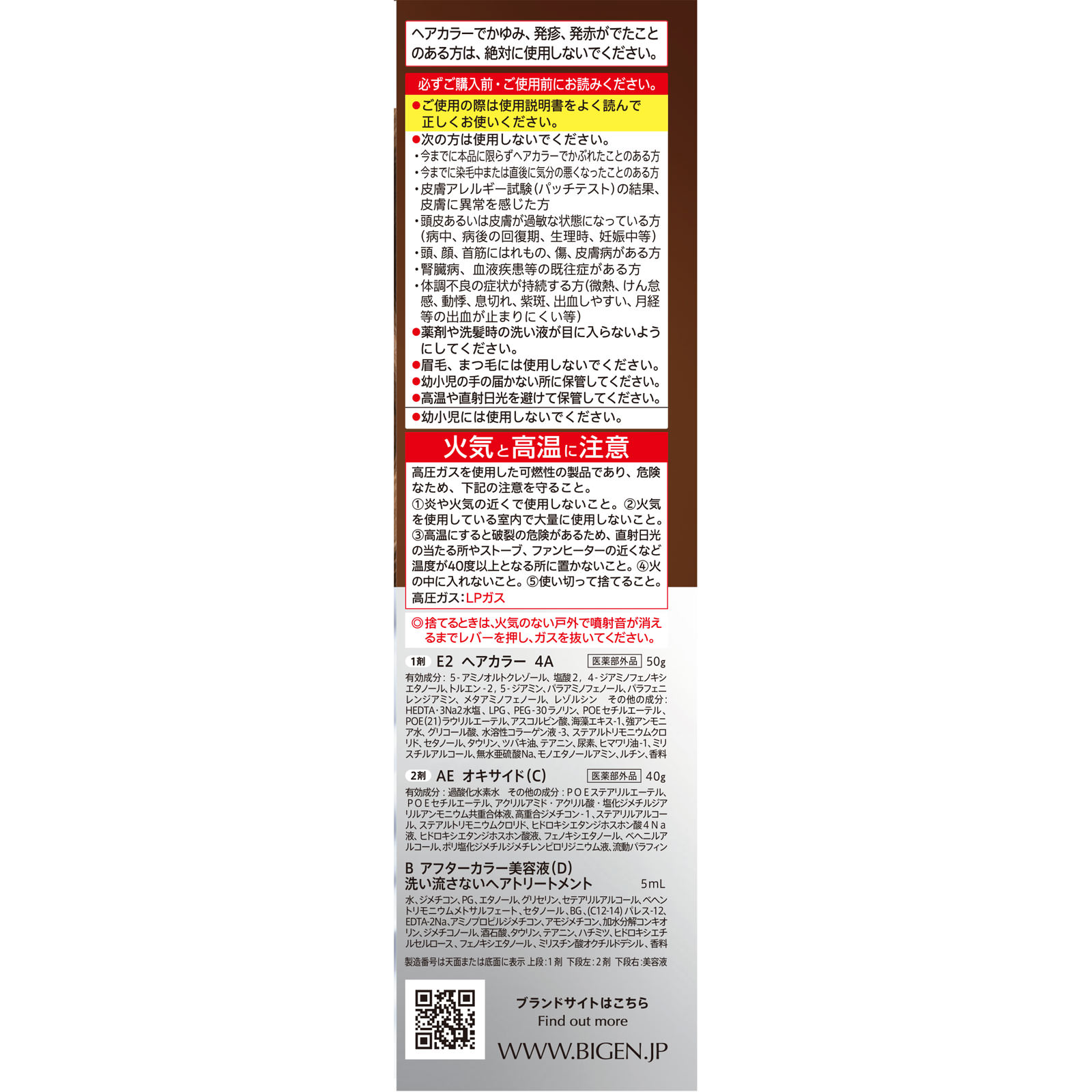 ビゲン　泡クリームカラー　ヴェールアッシュ ９０ｇ＋５ｍｌ ホーユー (医薬部外品)