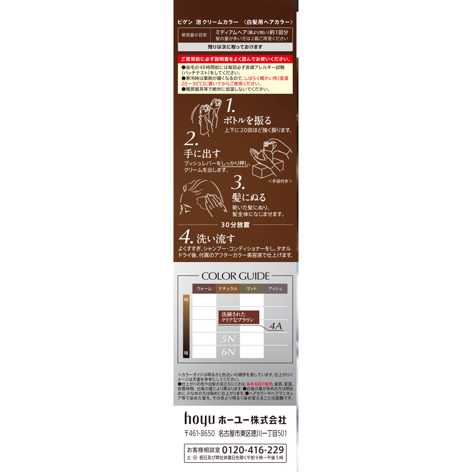 ビゲン 泡クリームカラー ヴェールアッシュ 90g+5ml ホーユー (医薬部外品)