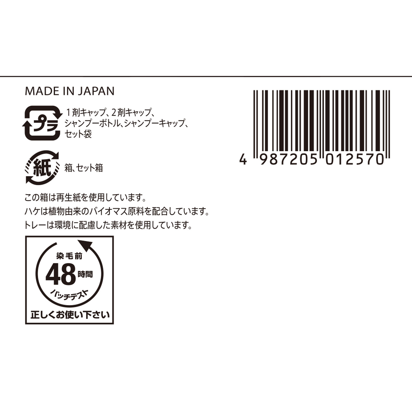 ビゲン オイルパックカラー ５ＷＢ ウォームブラウン ５５ｇ＋５５ｇ ホーユー (医薬部外品)