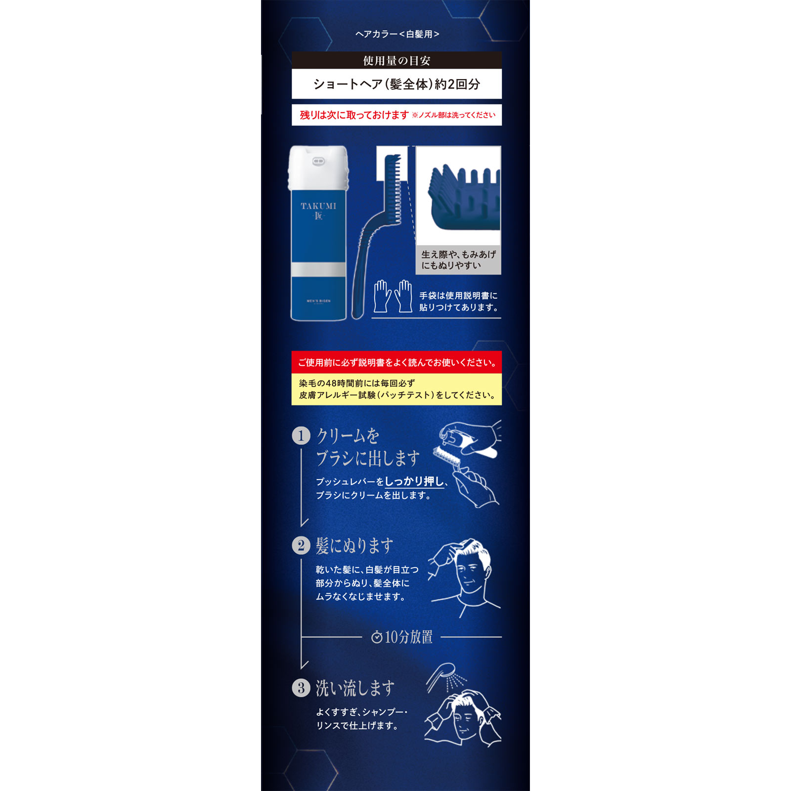 メンズビゲン　ＴＡＫＵＭＩ　７　　ナチュラルブラック ４０ｇ＋４０ｇ ホーユー