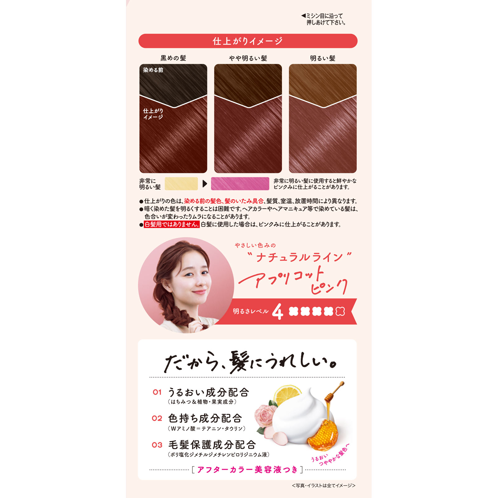 ビューティラボ ホイップヘアカラー アプリコットピンク ４０ｍｌ＋８０ｍｌ ホーユー (医薬部外品)