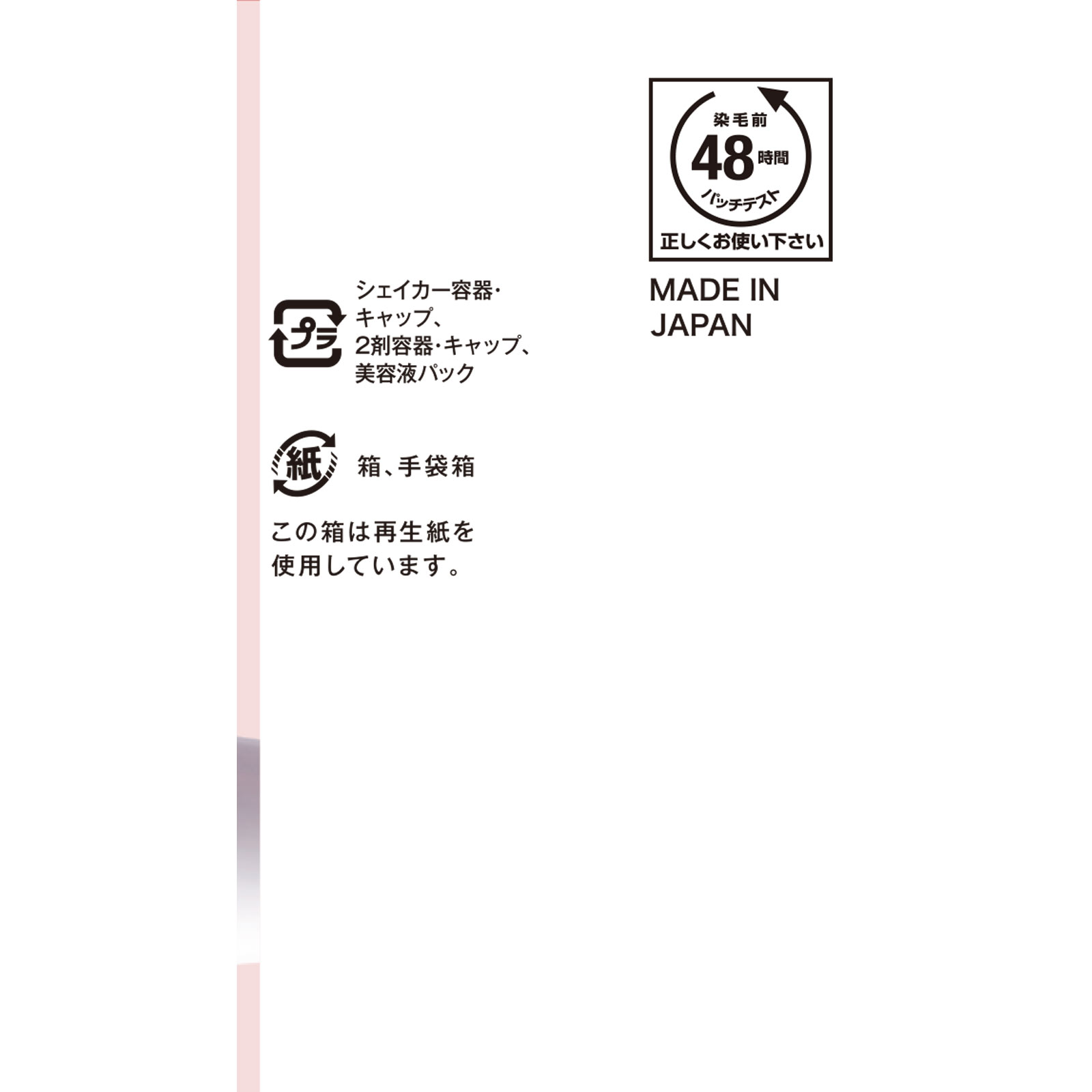 ビューティラボ ホイップヘアカラー アプリコットピンク ４０ｍｌ＋８０ｍｌ ホーユー (医薬部外品)