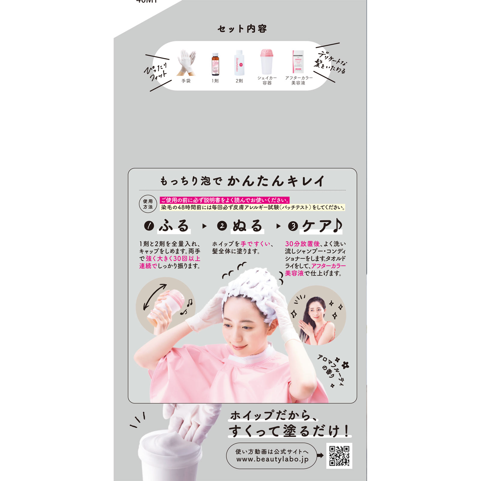ビューティラボ ホイップヘアカラー モノトーングレイ ４０ｍｌ＋８０ｍｌ ホーユー (医薬部外品)