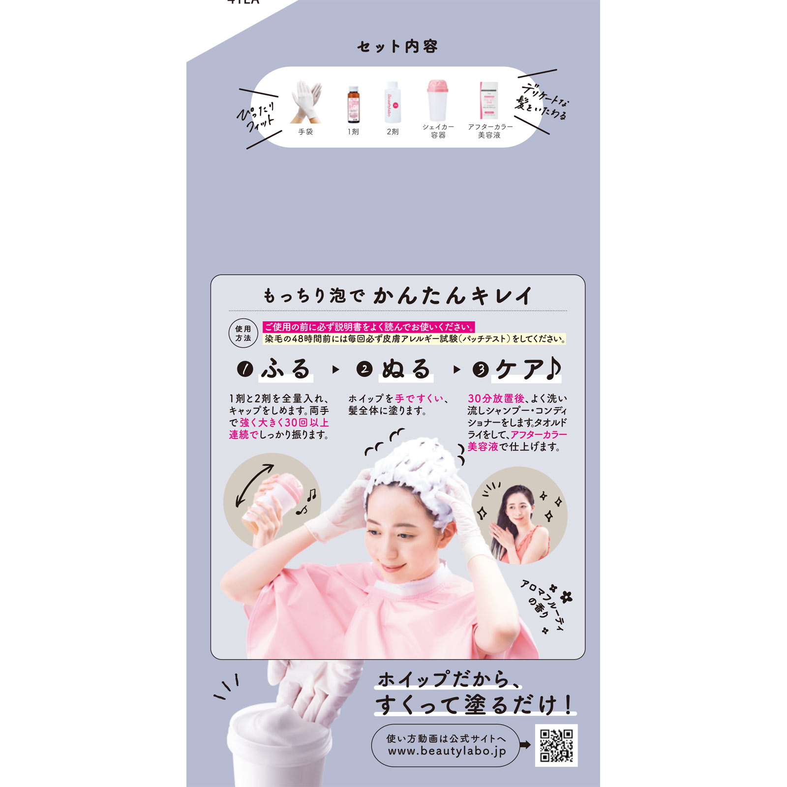 ビューティラボ ホイップヘアカラー ラグーンアッシュ ４０ｍｌ＋８０ｍｌ ホーユー (医薬部外品)