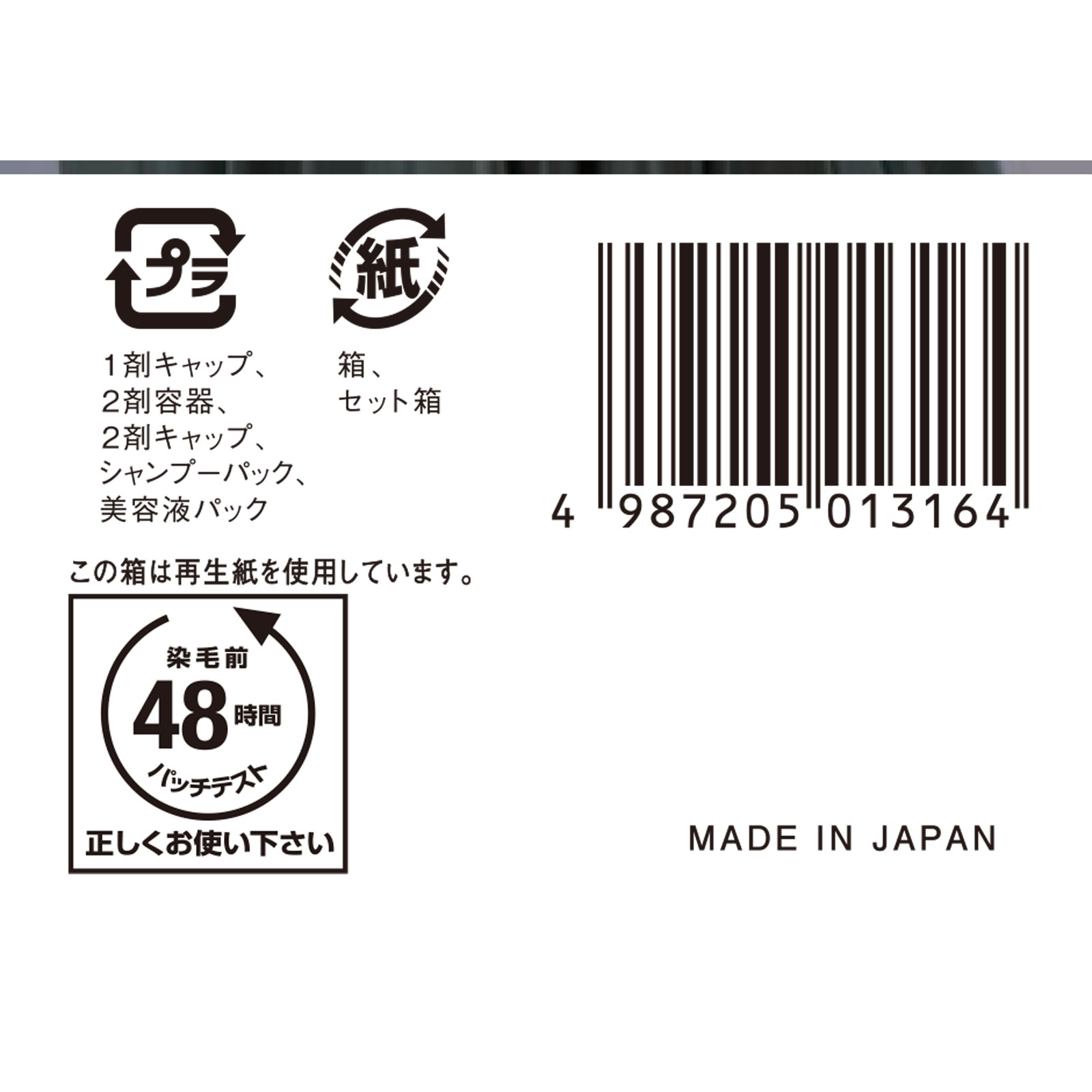 ビューティーン メイクアップカラー アイスシルバー ４０ｍｌ＋８８ｍｌ ホーユー (医薬部外品)