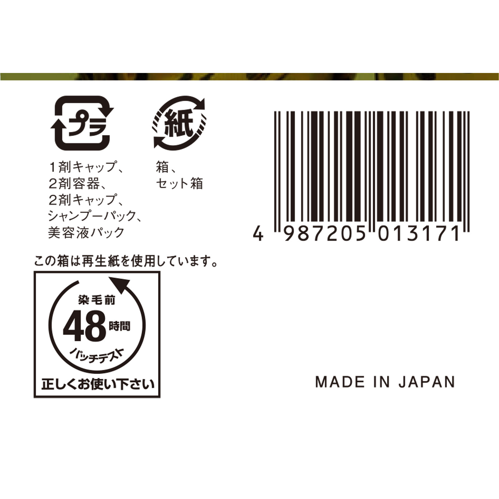 ビューティーン メイクアップカラー プラントグリーン ４０ｍｌ＋８８ｍｌ ホーユー (医薬部外品)