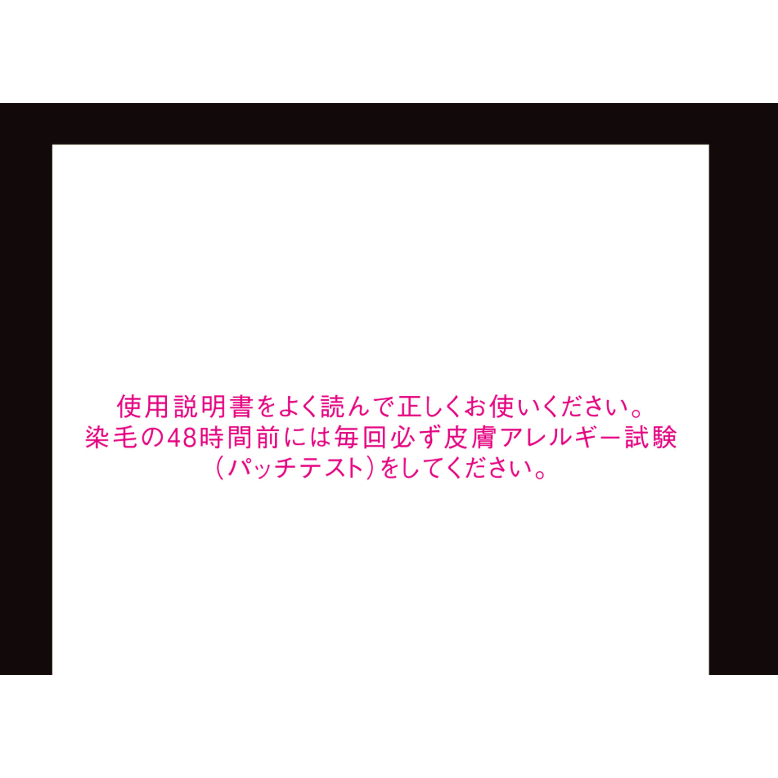 ビューティーン メイクアップカラー プラントグリーン ４０ｍｌ＋８８ｍｌ ホーユー (医薬部外品)
